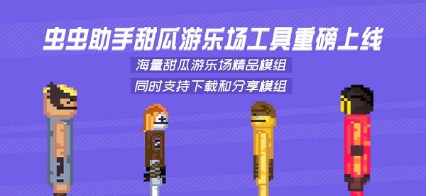 新2welcome皇冠官方版小瓜游戏九天星辰变下载